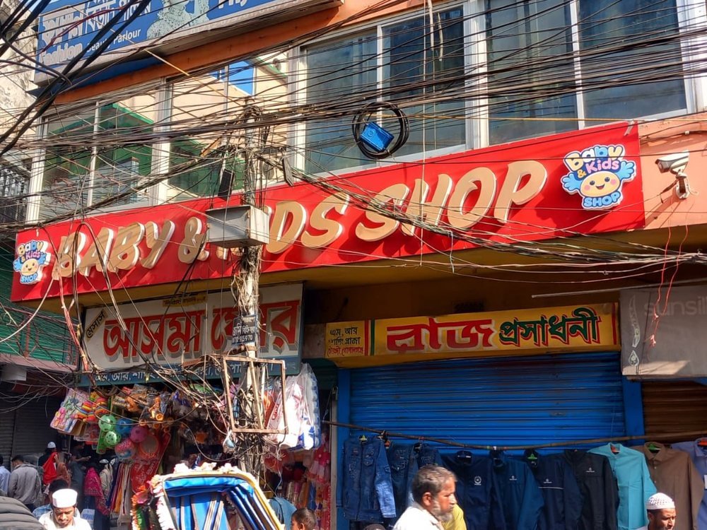 শপ ফ্রন্ট এক্রিলিক লোগো