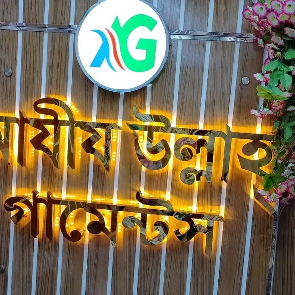 ফ্যাক্টরি ACP সাইনবোর্ড