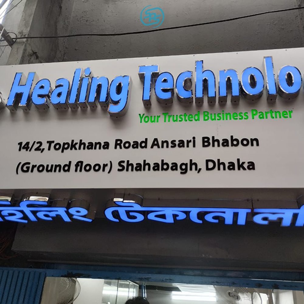 অফিস ACP প্যানেল সাইনবোর্ড