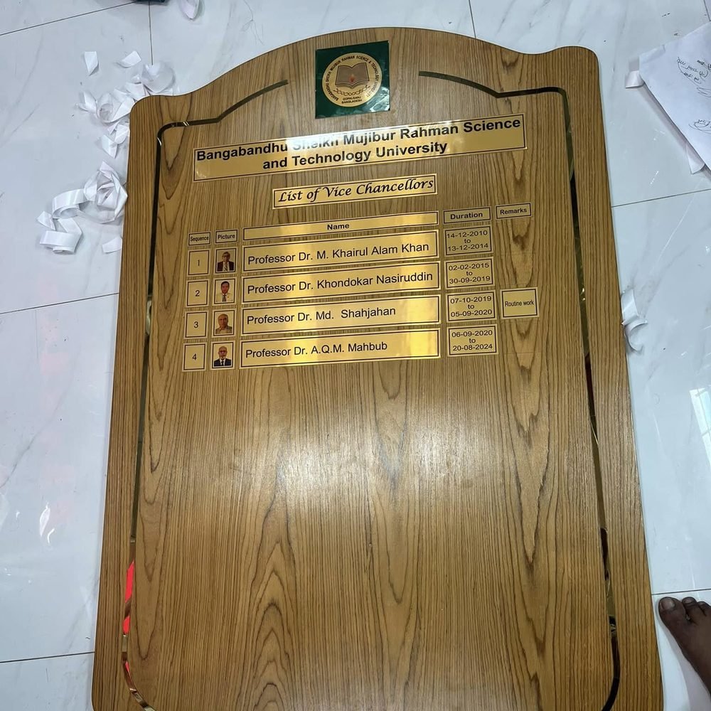 প্রতিষ্ঠানের অনার বোর্ড