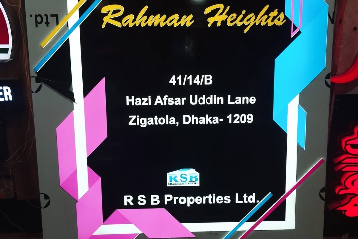 রহমান হাইটস ACP নেমপ্লেট - Sun Plastic Sign